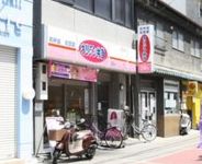 飲食店　キッチンオリジン 都島店（飲食店）まで940m