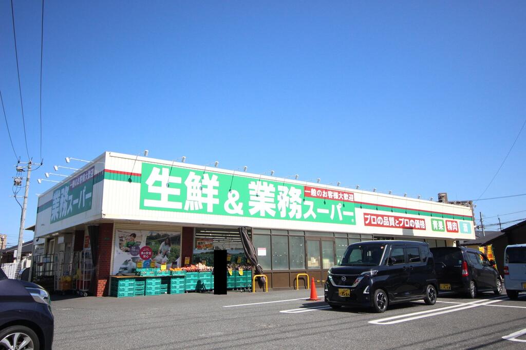 スーパー　業務スーパー下曽根店（スーパー）まで389m