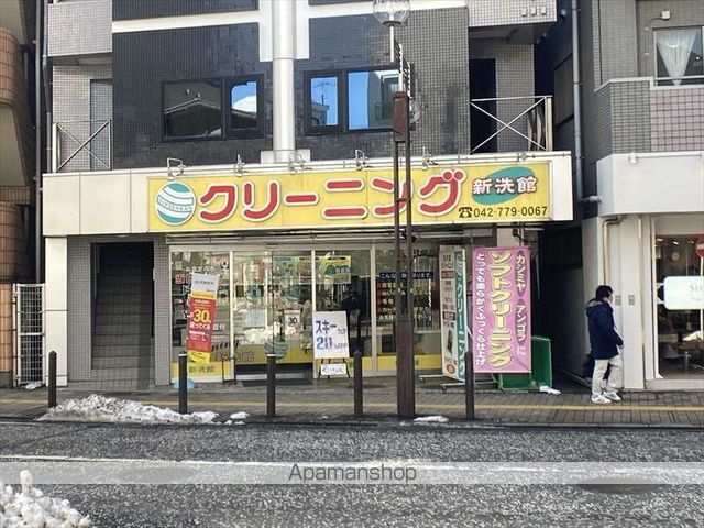 その他　新洗館クリーニング（その他）まで162m