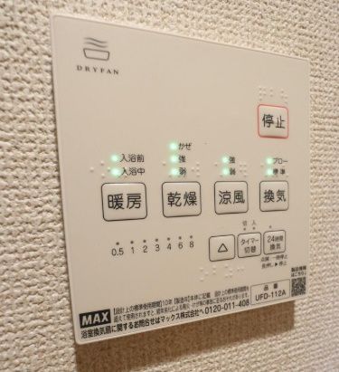 その他設備　☆設備充実☆