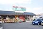 スーパー　業務スーパー 花栗店（スーパー）まで1122m