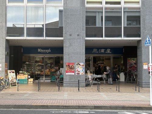 スーパー　三浦屋 国立店（スーパー）まで494m