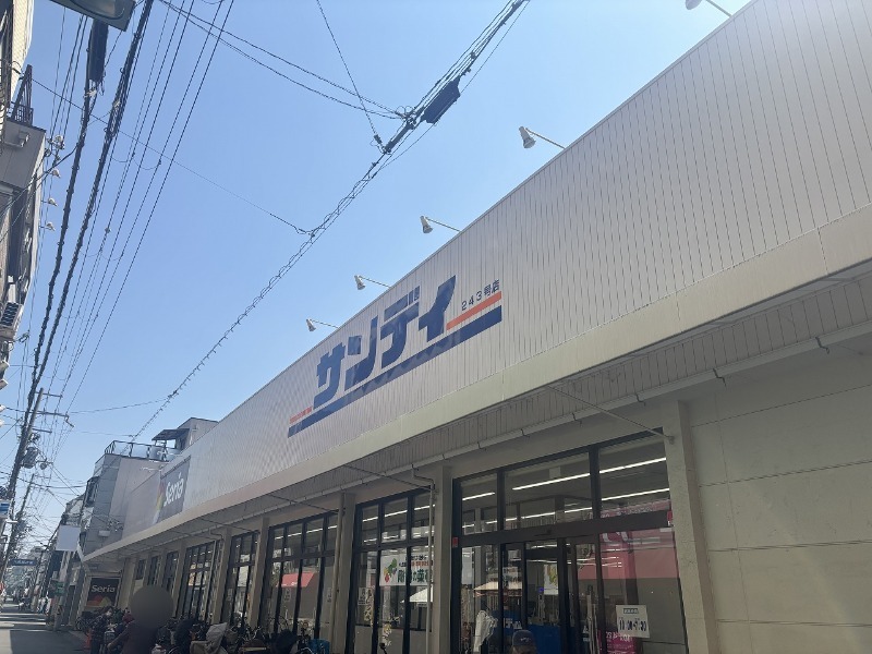 スーパー　サンディ都島毛馬店（スーパー）まで264m