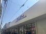 スーパー　サンディ都島毛馬店（スーパー）まで264m
