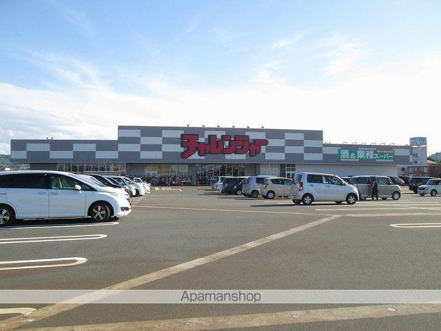 スーパー　チャレンジャー（スーパー）まで2830m