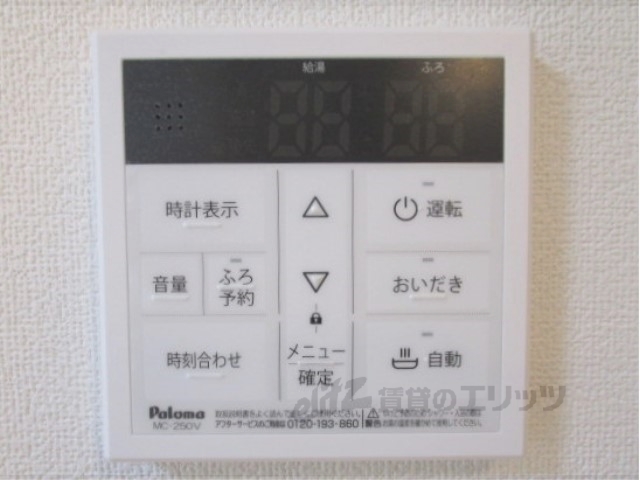 その他設備　給湯器リモコン
