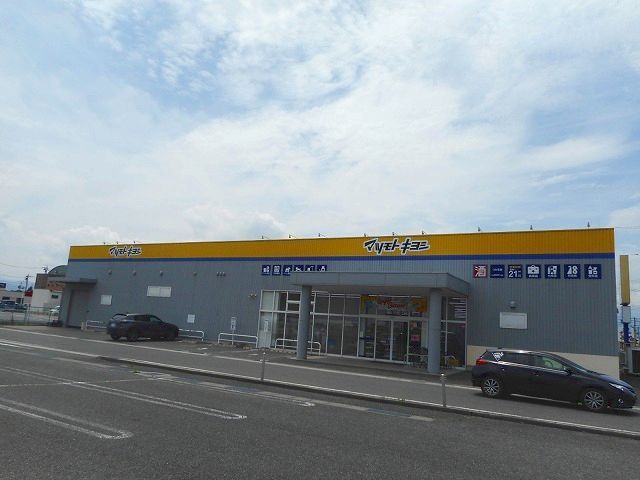 ドラックストア　マツモトキヨシ  つかま店（ドラッグストア）まで1600m