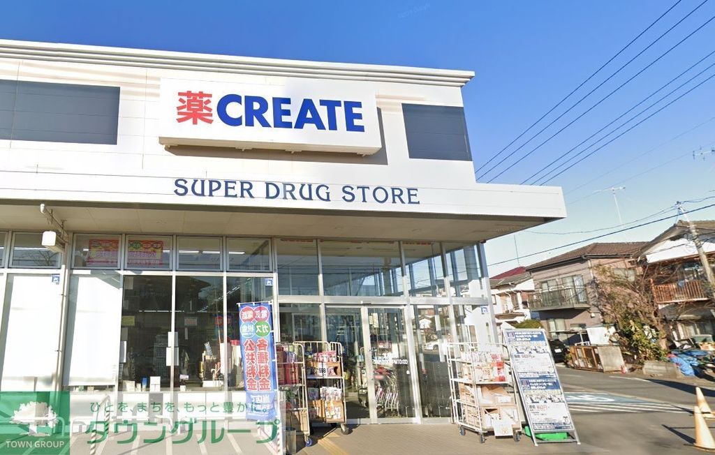 ドラックストア　クリエイトエス・ディー新えびな中野店（ドラッグストア）まで1580m