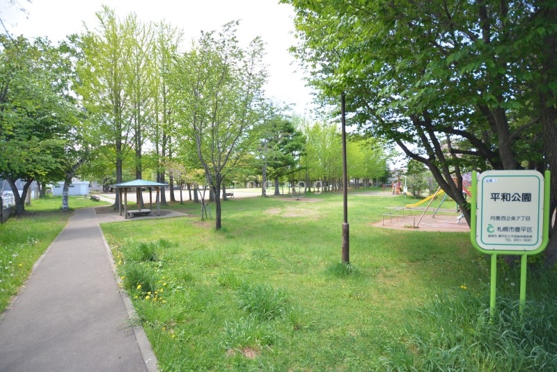 公園　平和公園（公園）まで398m