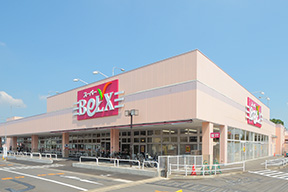 スーパー　ベルクス南柏店（スーパー）まで618m