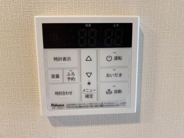その他部屋・スペース