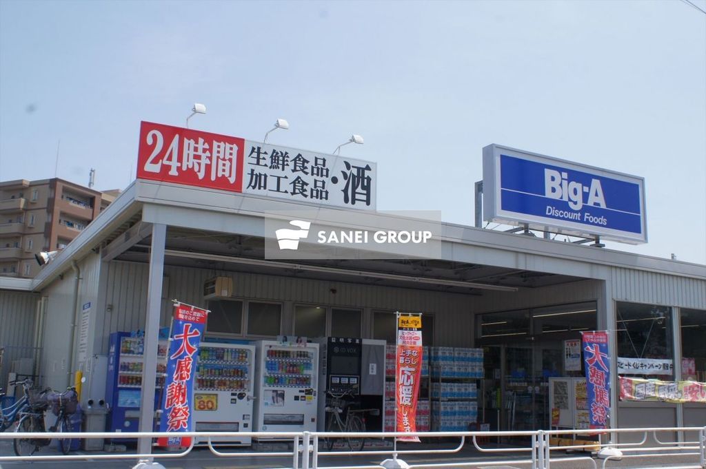 その他　ビッグ・エー所沢狭山ケ丘店（その他）まで960m