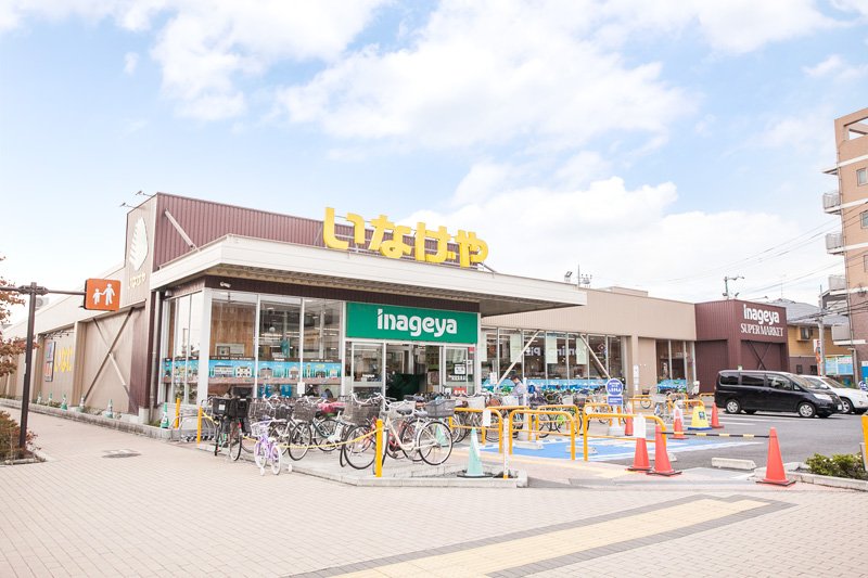 スーパー　いなげや 西東京富士町店（スーパー）まで500m