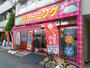 その他　マルチュウクリーニング赤羽店（その他）まで70m