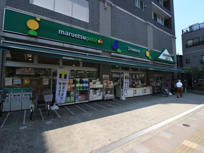 スーパー　マルエツプチ両国緑1丁目店（スーパー）まで230m