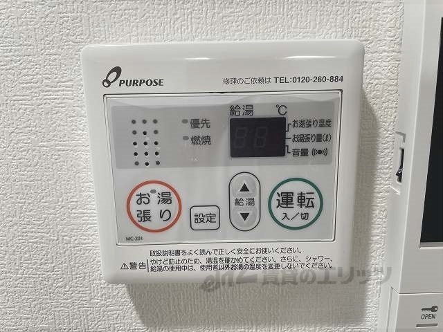 その他設備　給湯器リモコン