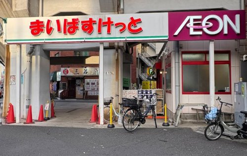 シティインデックス西日暮里の周辺写真