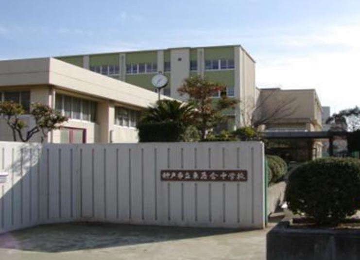 中学校　神戸市立東落合中学校（中学校）まで960m