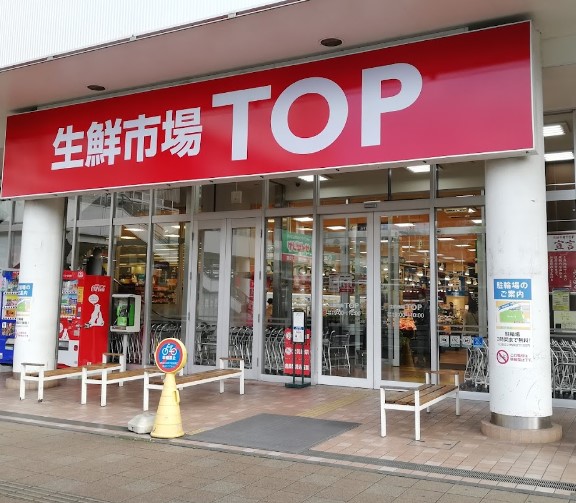 スーパー　生鮮市場TOP(トップ) 南柏店（スーパー）まで1271m