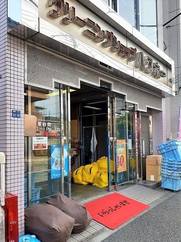 その他　クリーニングショップハクホー（その他）まで219m