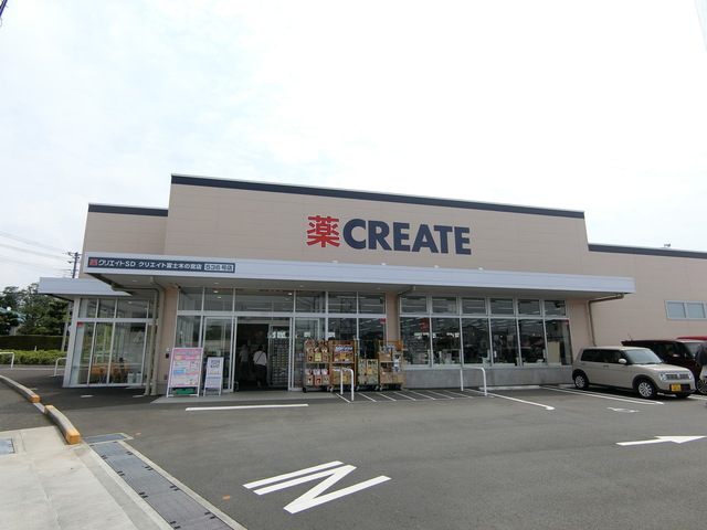 ドラックストア　クリエイトエス・ディー富士木の宮店（ドラッグストア）まで453m