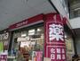 ドラックストア　コクミン新茨木店（ドラッグストア）まで607m