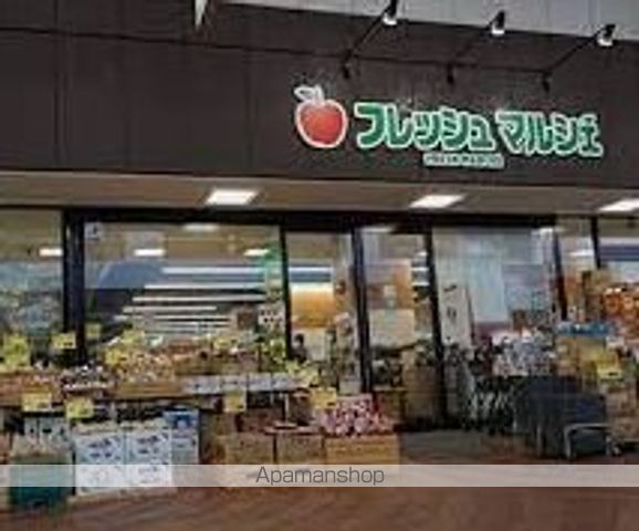 スーパー　フレッシュ・マルシェ三丁目店（スーパー）まで294m
