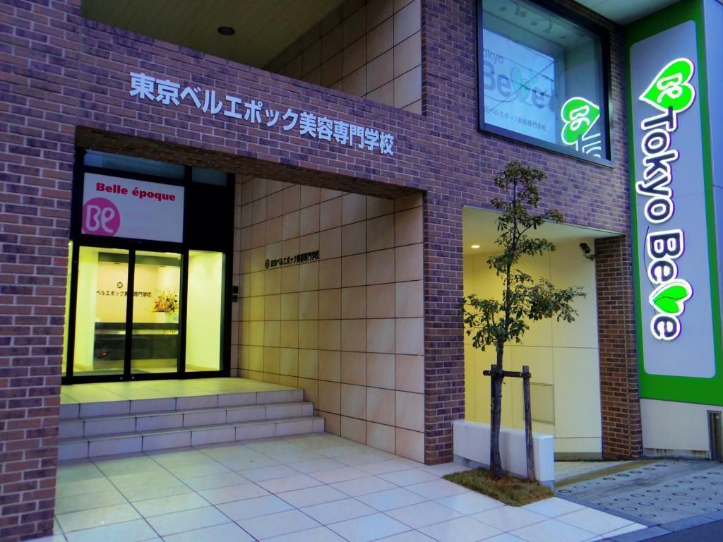 大学・短大　東京ベルエポック美容専門学校（大学・短大）まで580m