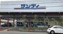 スーパー　サンディ泉北原山台店（スーパー）まで519m