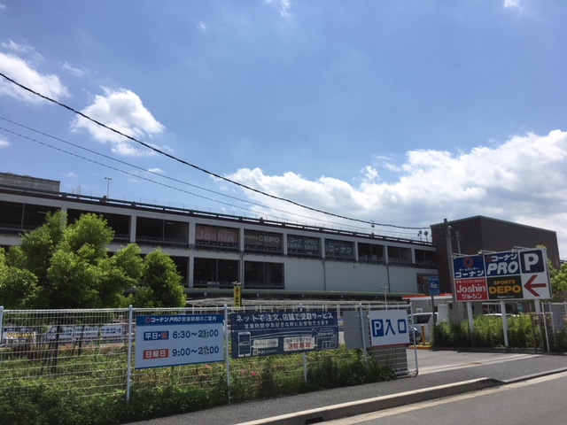 ホームセンター　コーナンPRO(プロ) 厚木下荻野店（ホームセンター）まで881m