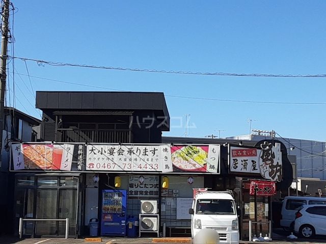 飲食店　居酒屋 嵐坊（飲食店）まで734m