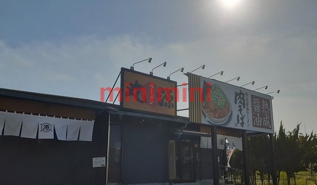 飲食店　丸源ラーメン唐崎西店（飲食店）まで350m