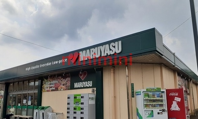 スーパー　マルヤス玉川店（スーパー）まで500m