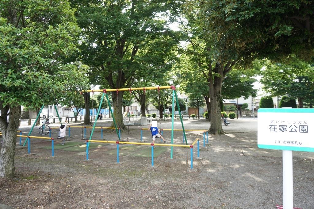 公園　在家公園（公園）まで407m