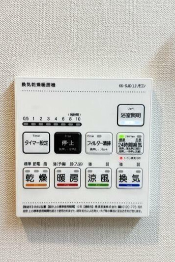 その他設備