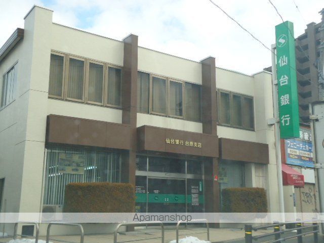 その他　仙台銀行台原支店（その他）まで426m