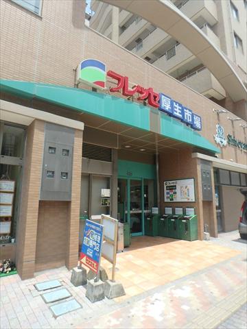 スーパー　（株）城山ストアー／フレッセ厚生市場高見馬場店（スーパー）まで573m
