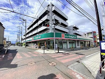 スーパー　ドラッグセイムス長後店（スーパー）まで929m