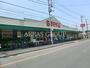 スーパー　西友 足立島根店（スーパー）まで265m