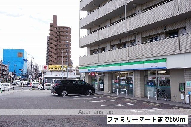 コンビニ　ファミリーマート（コンビニ）まで550m