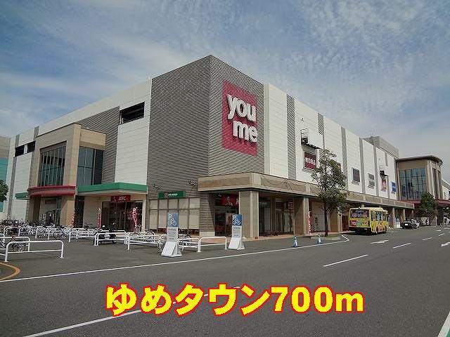 ショッピングセンター　ゆめタウン佐賀店（ショッピングセンター）まで700m