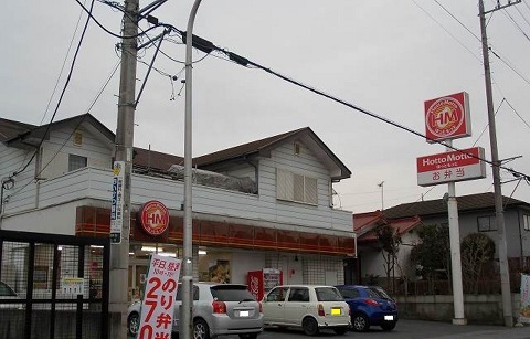その他　ほっともっと 宇都宮清原台店（その他）まで2600m