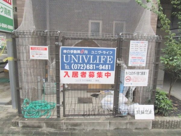 その他　ゴミ置き場