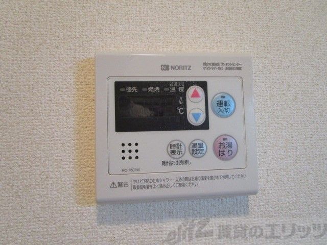 その他設備　設備