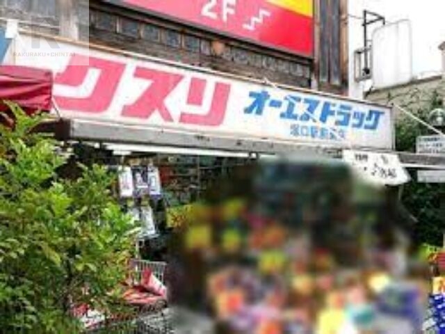 ドラックストア　オーエスドラッグ塚口駅前店（ドラッグストア）まで472m