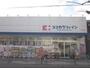 ドラックストア　ココカラファイン大宮今宮店（ドラッグストア）まで300m