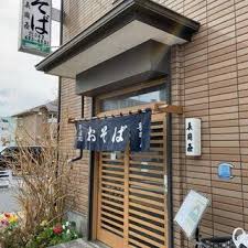 飲食店　長岡屋（飲食店）まで1344m
