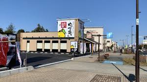 飲食店　ゆず庵 西東京泉町店（飲食店）まで1618m