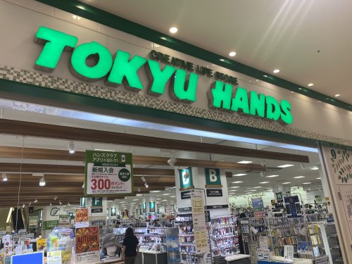 ホームセンター　東急ハンズ あべのキューズモール店（ホームセンター）まで3707m