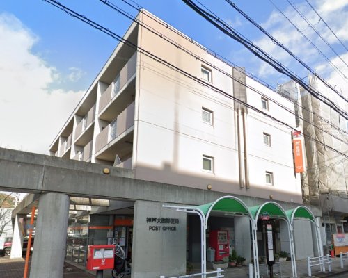 郵便局　神戸大田郵便局（郵便局）まで755m